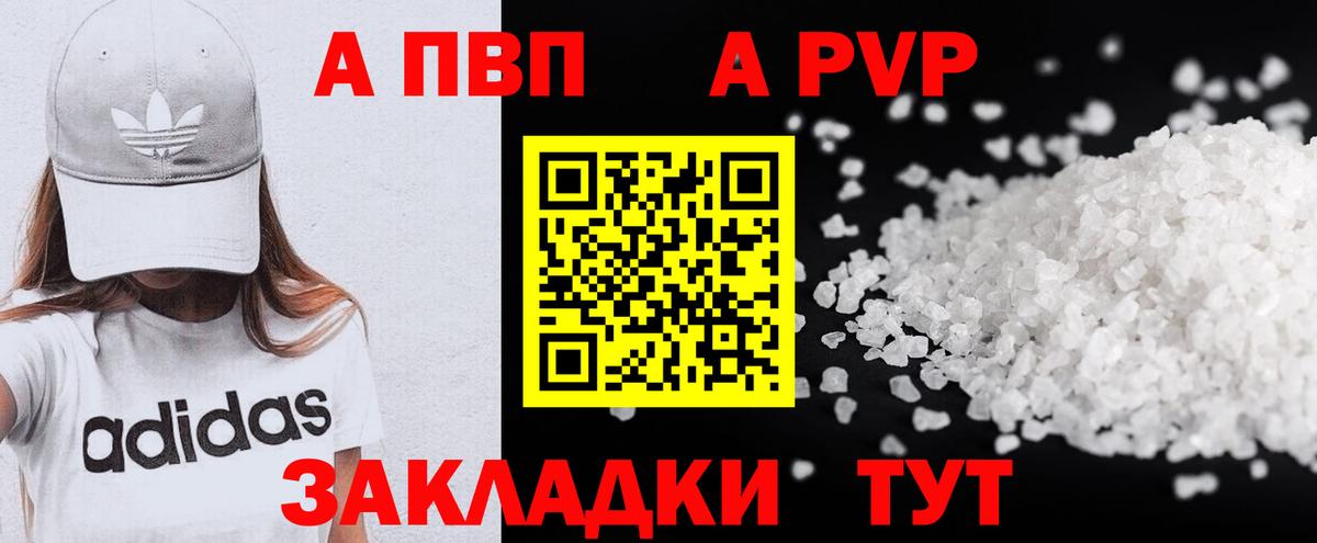 A-PVP Соль  Alpha PVP СК  Камышлов  Alfa_PVP  Вход с VPN 