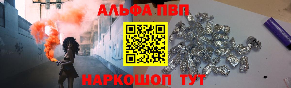 А ПВП мука Камышлов