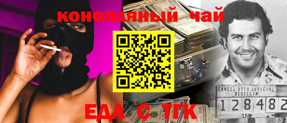 Cannafood конопля  Вход с VPN  Камышлов 