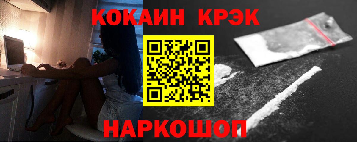Кокаин 97%  Вход с VPN  Cocaine  Кокаин Columbia  Камышлов 