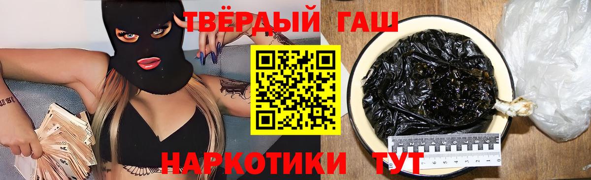 ГАШ Cannabis  Вход с VPN  Гашиш  ГАШИШ Ice-O-Lator  Камышлов 