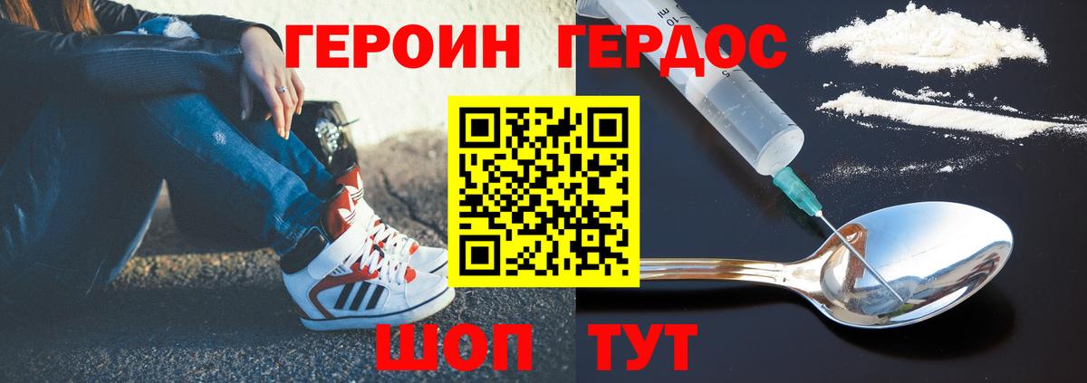 Камышлов  ГЕРОИН VHQ  ГЕРОИН  Вход с VPN 