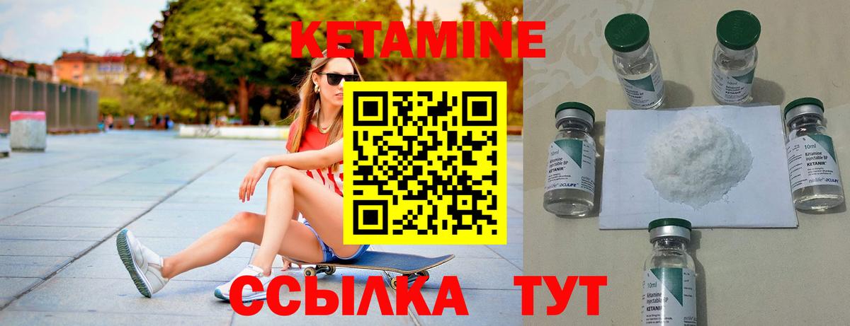 Камышлов  КЕТАМИН VHQ  Вход с VPN 