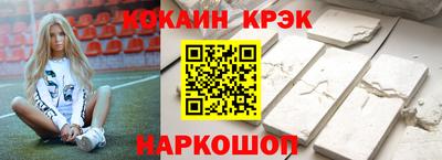 кристаллы Донецк