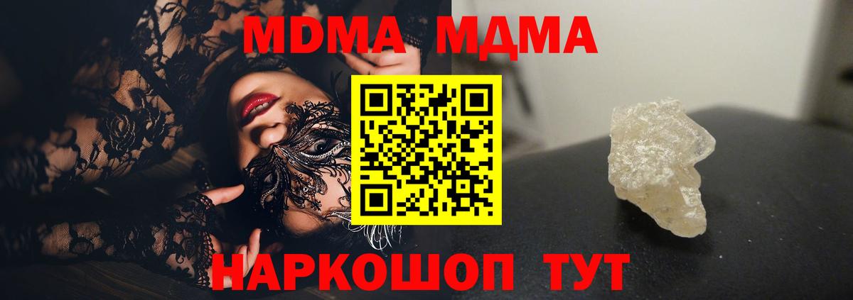 Камышлов  МДМА crystal  МДМА crystal  Вход с VPN 