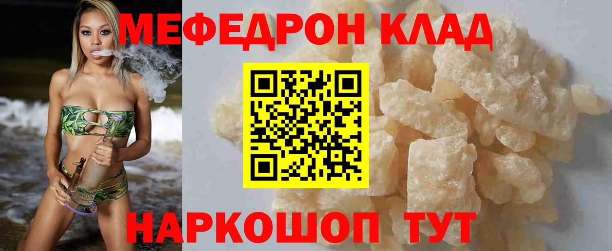 Мефедрон  Камышлов