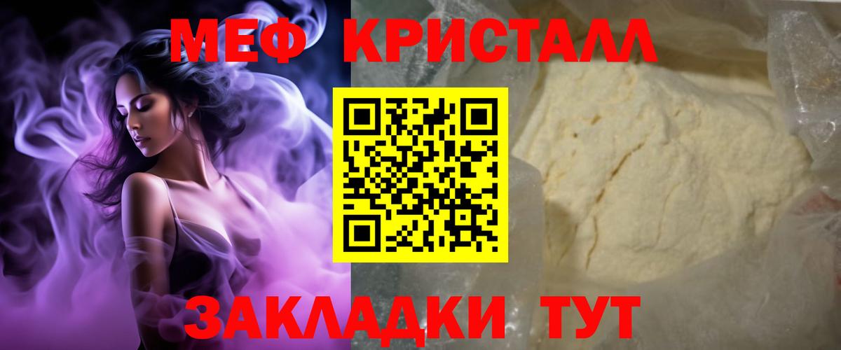 Мефедрон  МЕФ  МЕФ мяу мяу  Камышлов  Вход с VPN  МЕФ кристаллы 