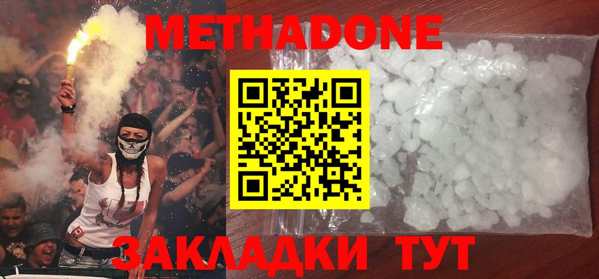 МЕТАДОН кристалл  Вход с VPN  МЕТАДОН мёд  Камышлов 