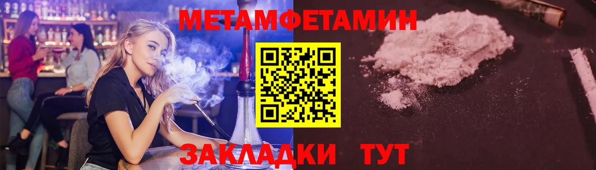 МЕТАМФЕТАМИН винт  Вход с VPN  Камышлов 