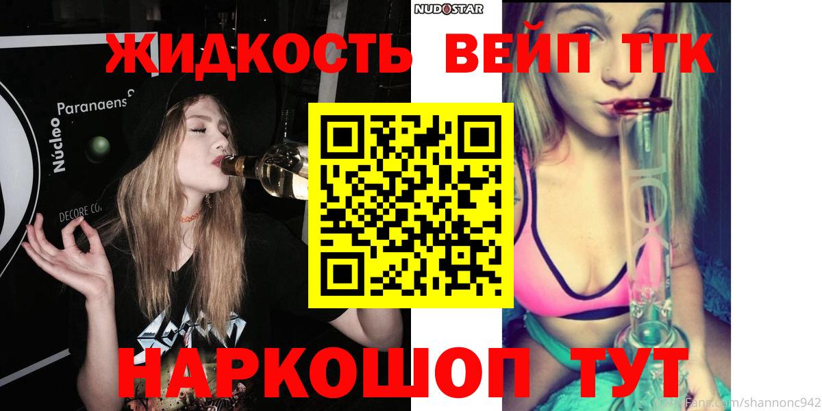 Дистиллят ТГК Wax  Вход с VPN  сколько стоит  ТГК Wax  Камышлов 